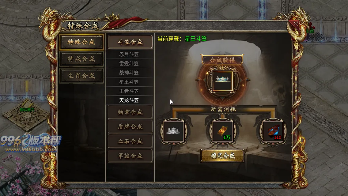 御炎攻速三职业