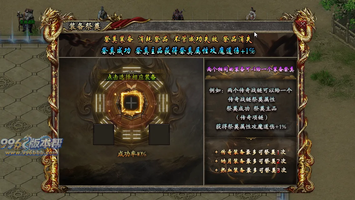 御炎攻速三职业