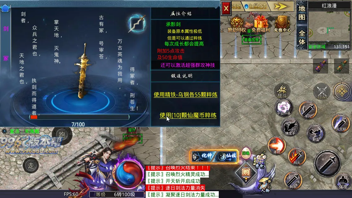 霸气神魔单职业