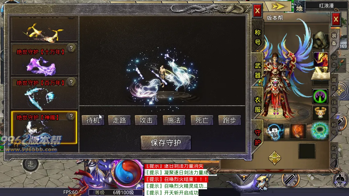 霸气神魔单职业