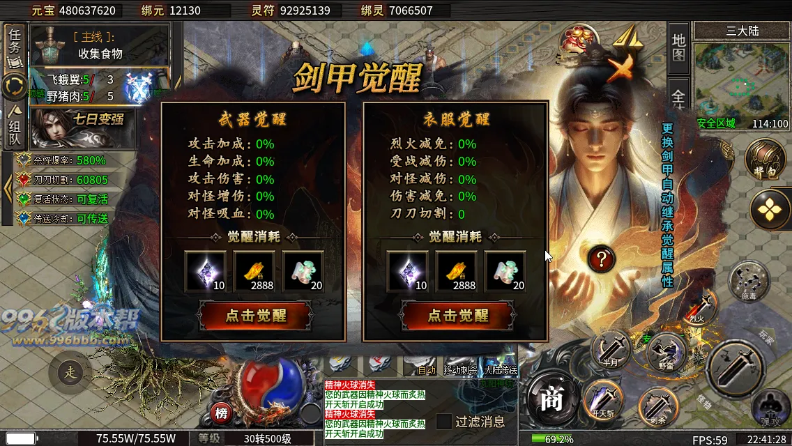 烽火沉默十大陆