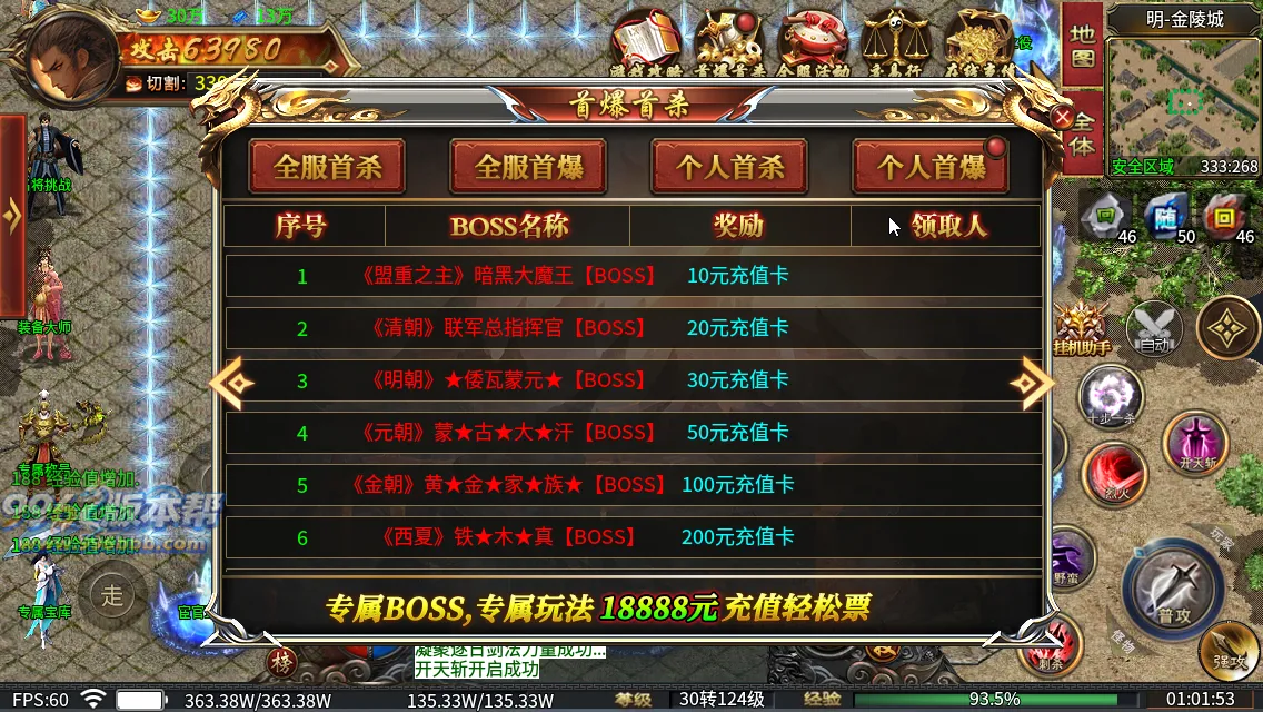 穿越专属二十大陆