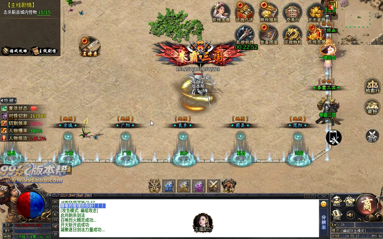 拳霸三国专属-996版本帮-传奇版本库