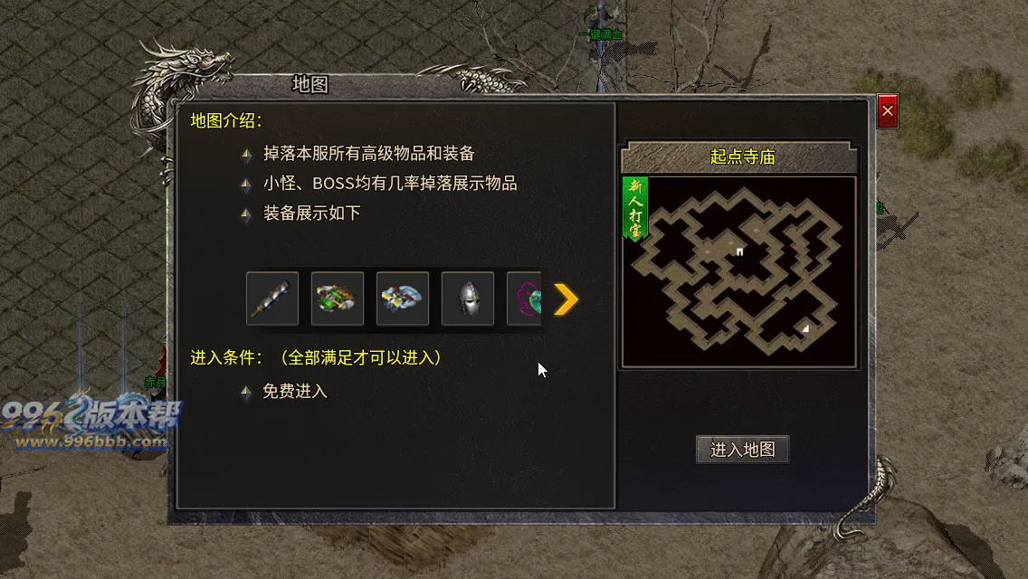 醉逍遥复古三职业