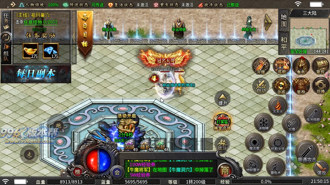 御炎攻速三职业