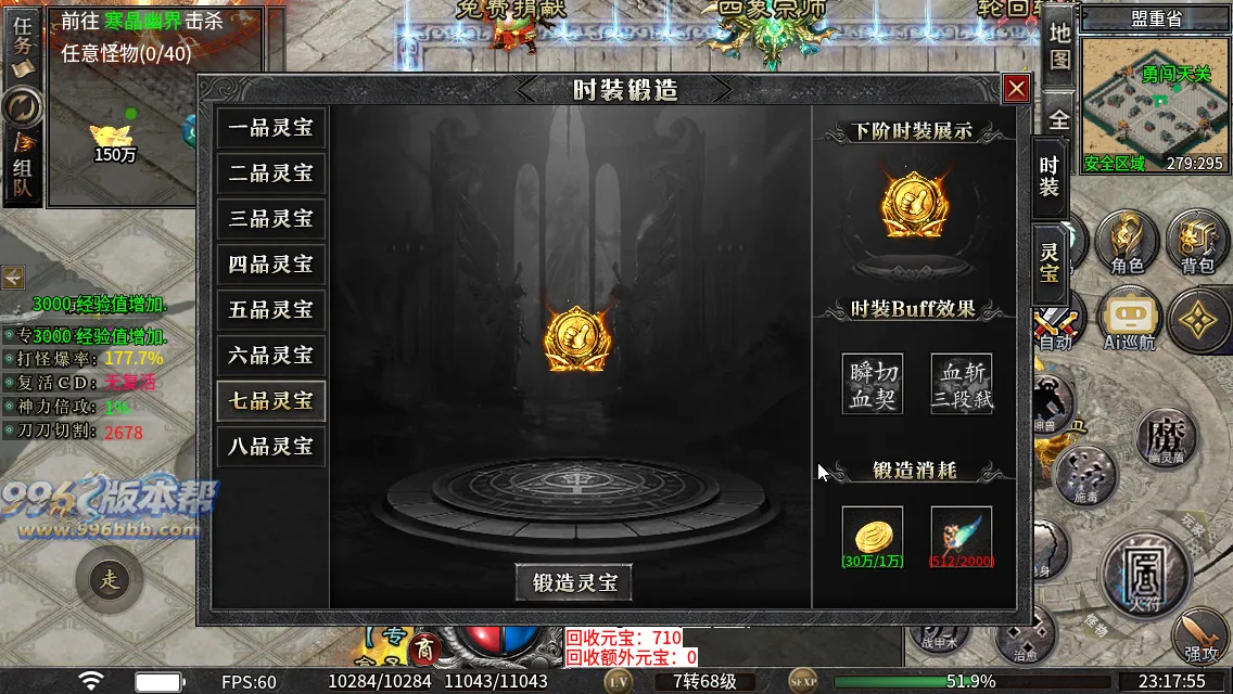 云麟攻速三职业