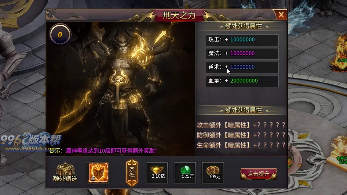 变形神魔超变四职业