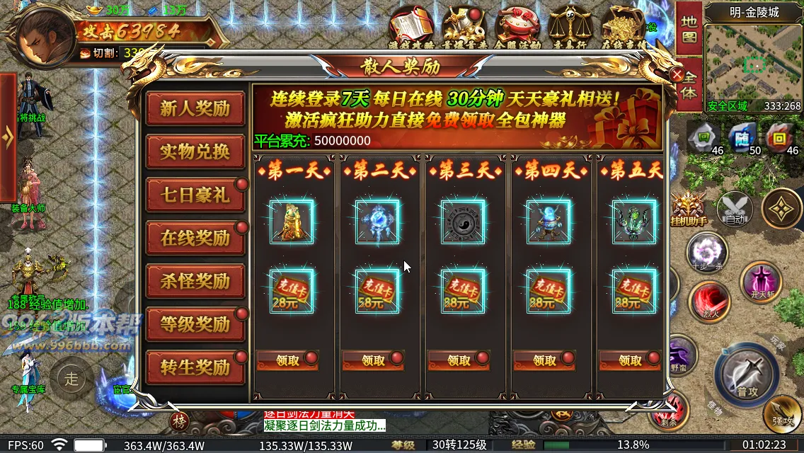 穿越专属二十大陆