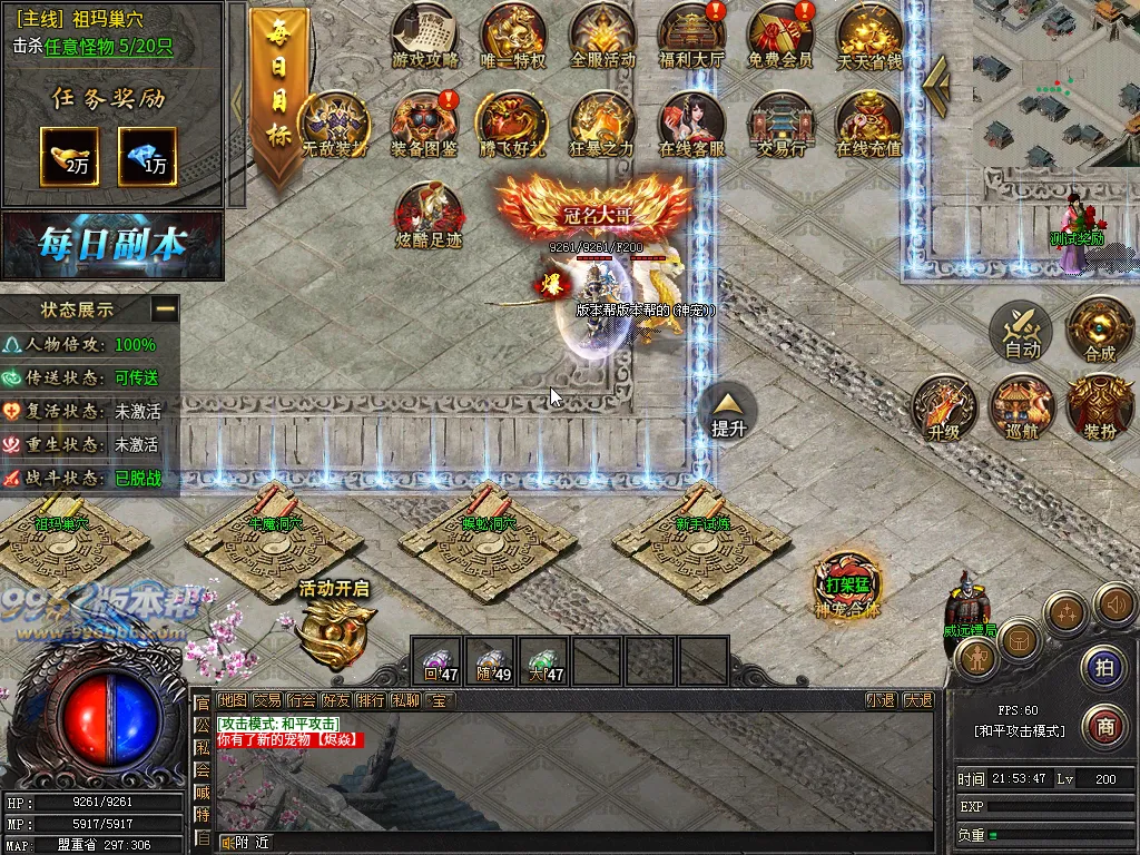 御炎攻速三职业-996版本帮-传奇版本库