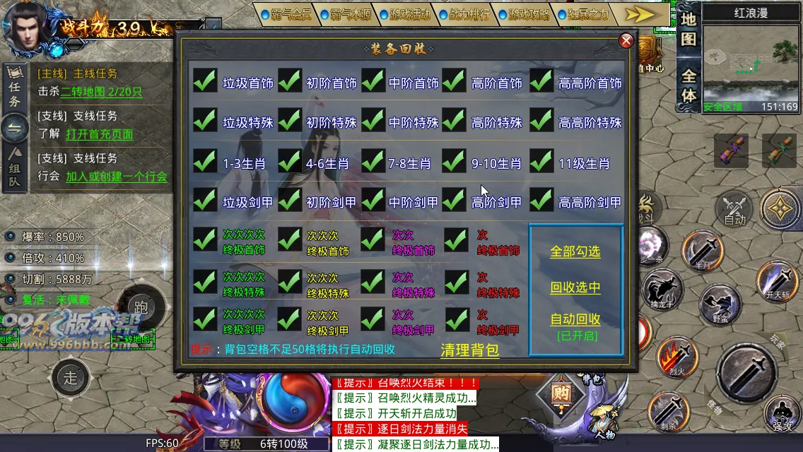 霸气神魔单职业