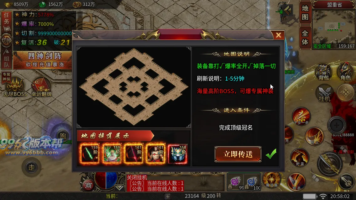 变形神魔超变四职业