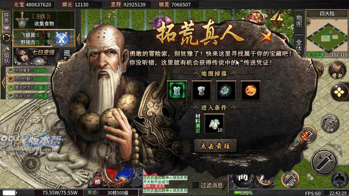 烽火沉默十大陆