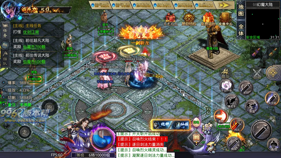 霸气神魔单职业