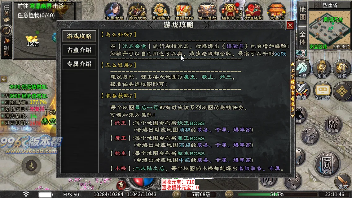 云麟攻速三职业