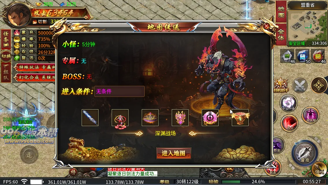 穿越专属二十大陆