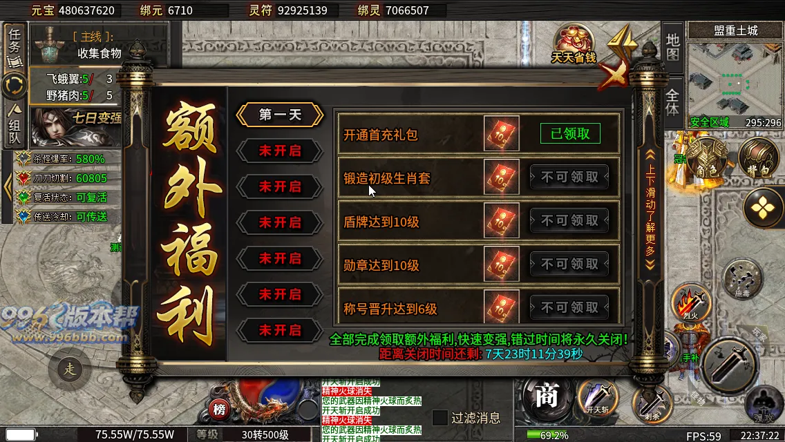 烽火沉默十大陆