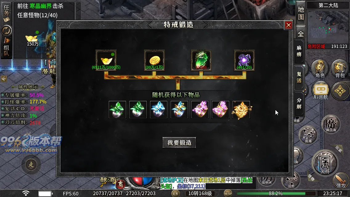 云麟攻速三职业