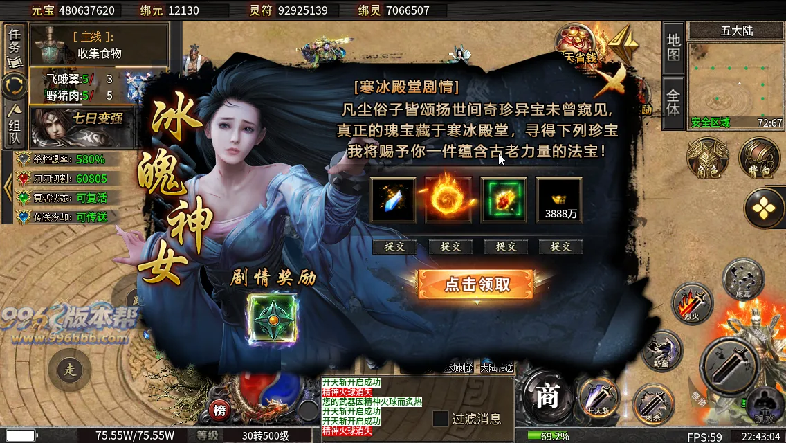 烽火沉默十大陆