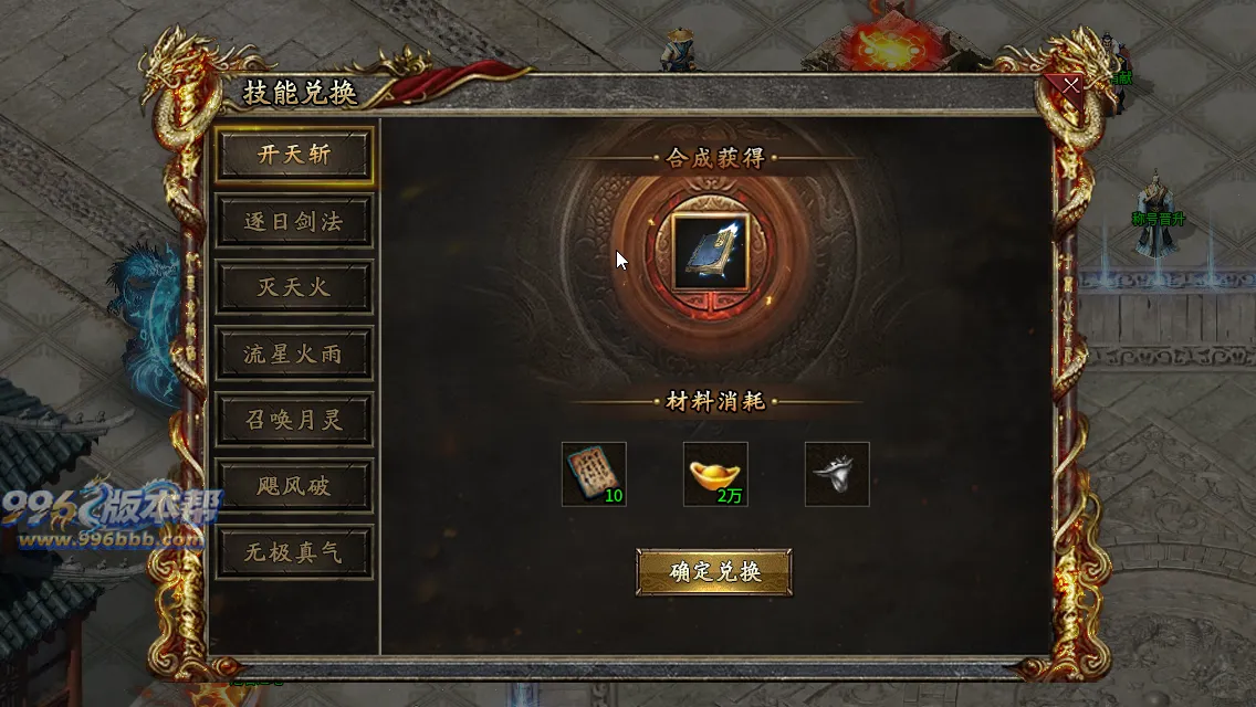 御炎攻速三职业