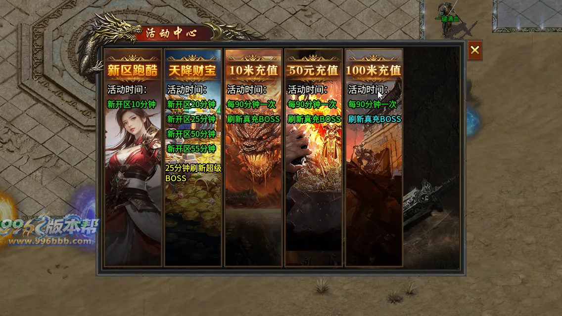 变形神魔超变四职业