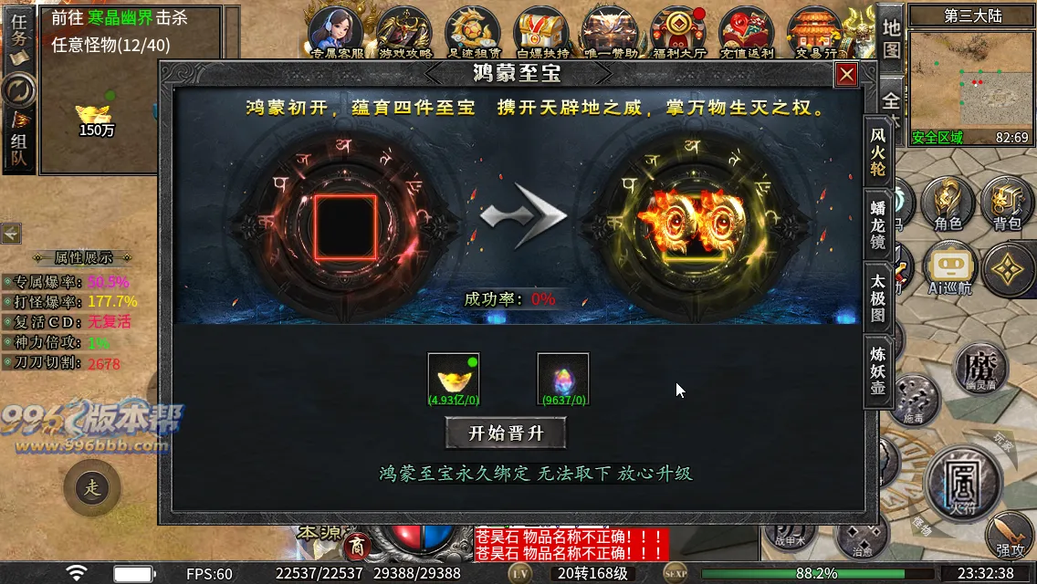 云麟攻速三职业