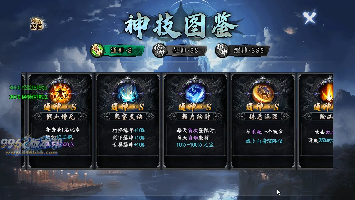 云麟攻速三职业