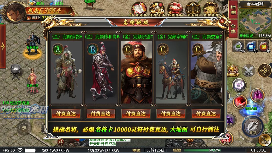 穿越专属二十大陆