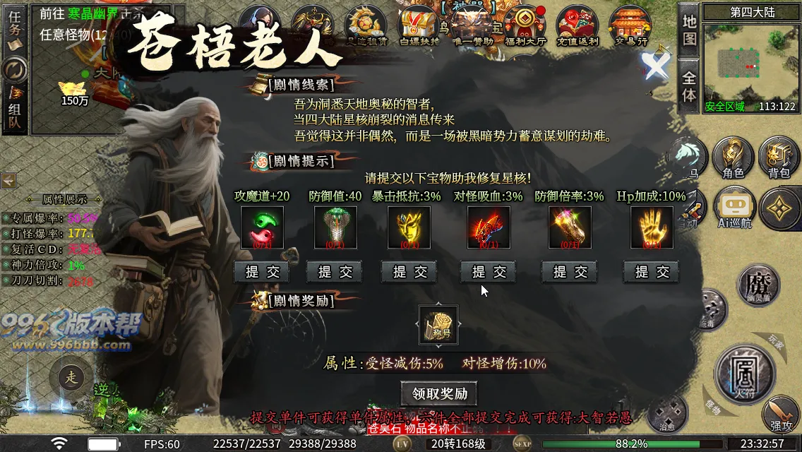 云麟攻速三职业