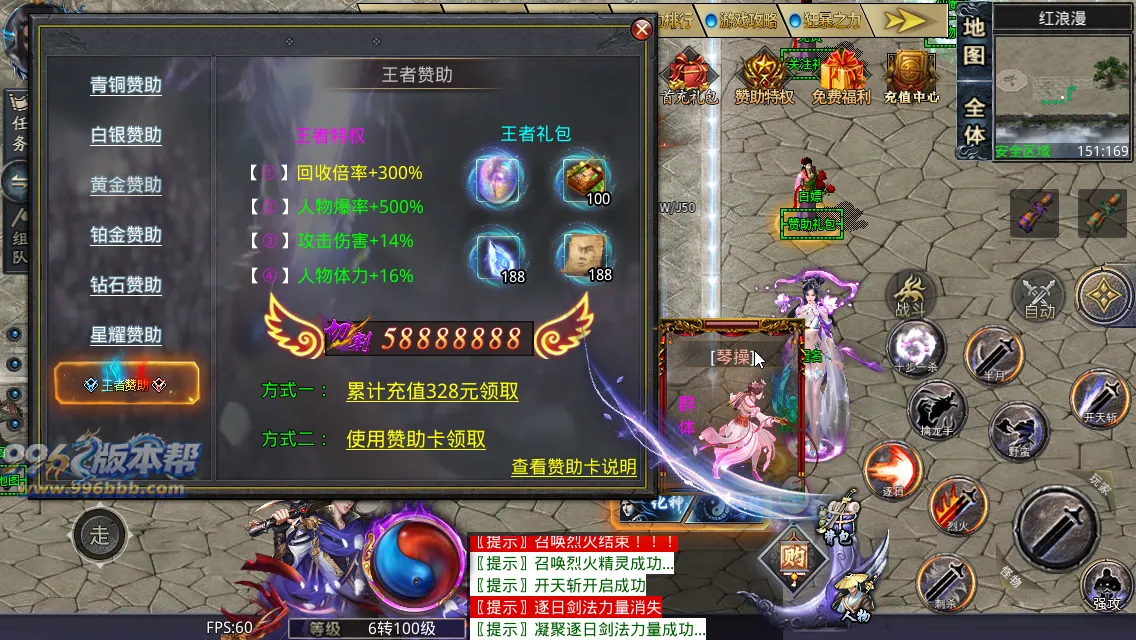 霸气神魔单职业