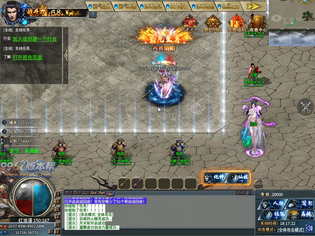 霸气神魔单职业-996版本帮-传奇版本库