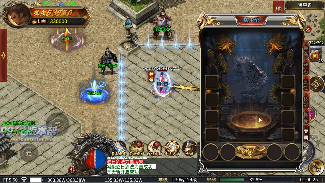 穿越专属二十大陆