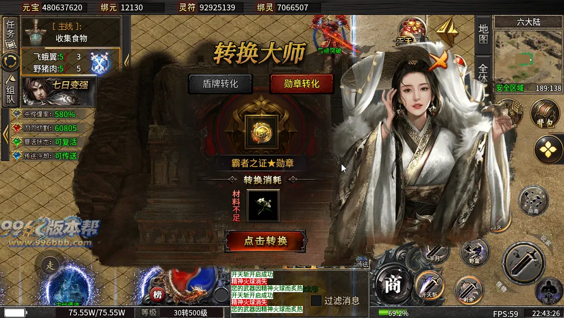 烽火沉默十大陆