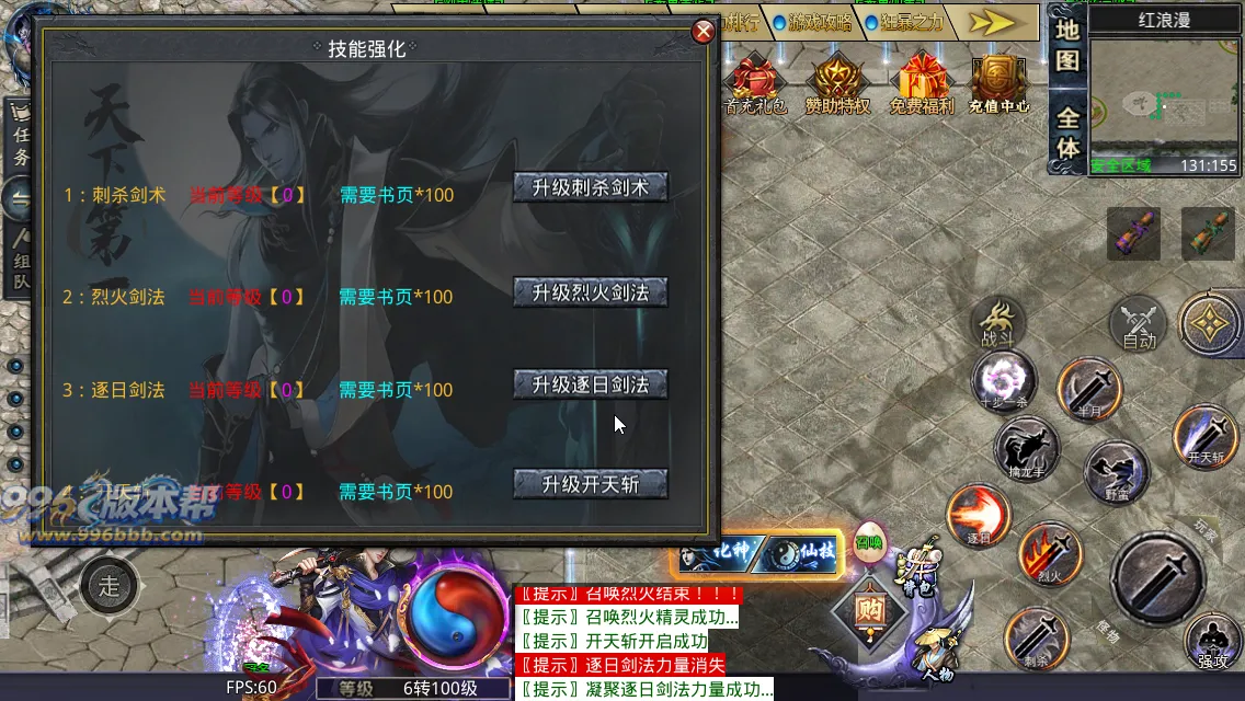 霸气神魔单职业