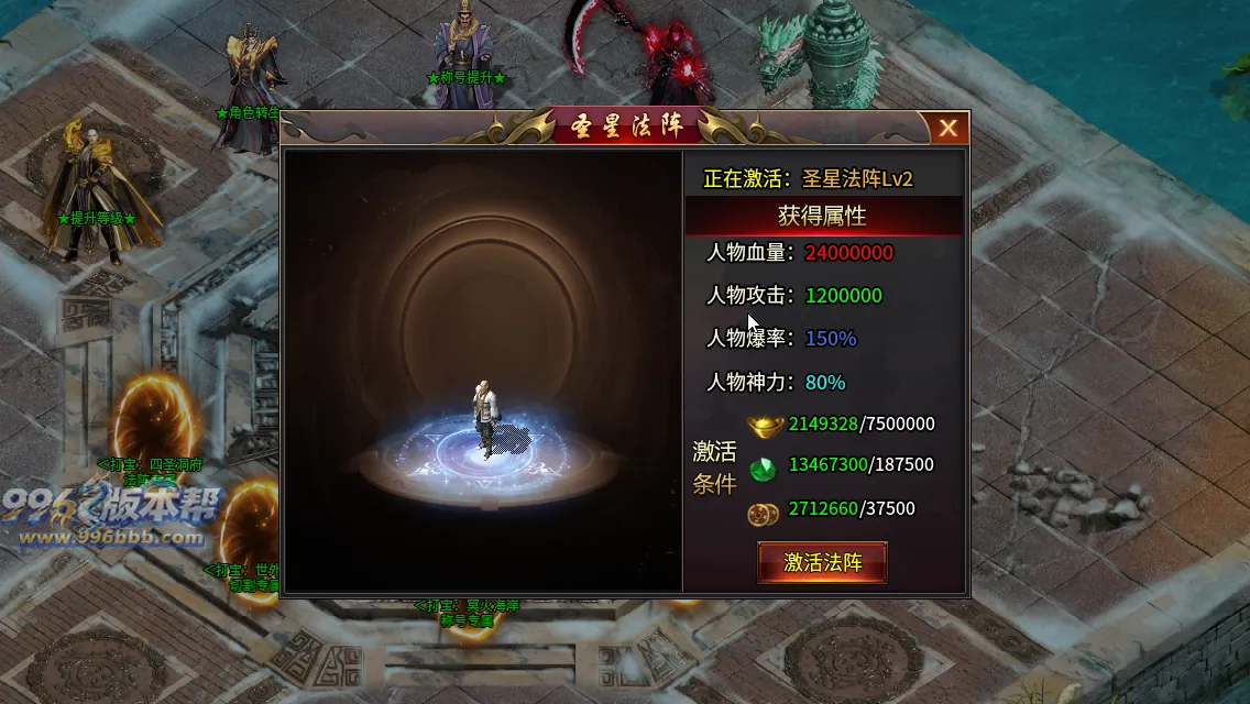 变形神魔超变四职业