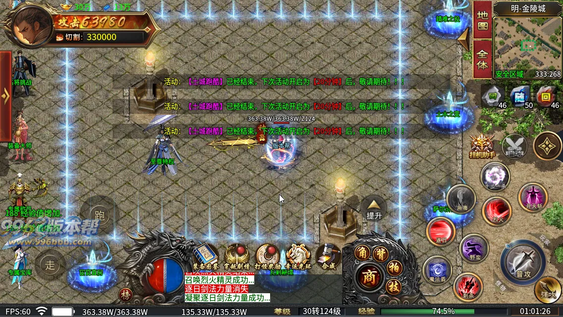 穿越专属二十大陆