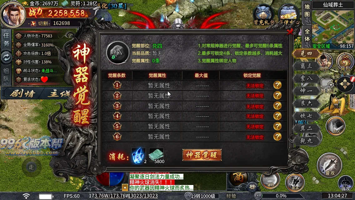 青雷沉默专属神器