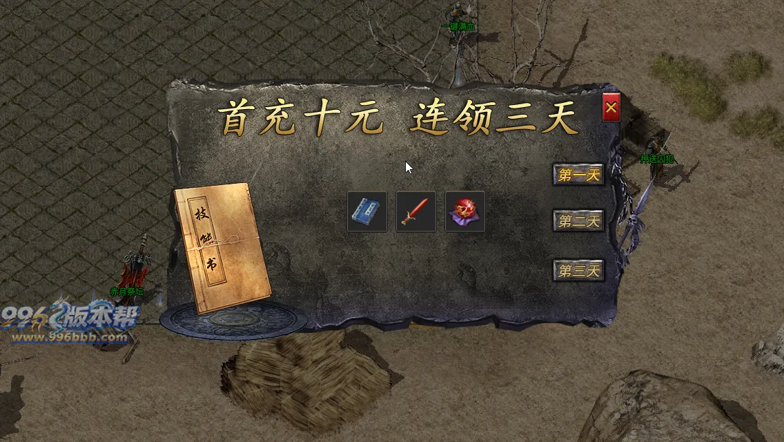 醉逍遥复古三职业