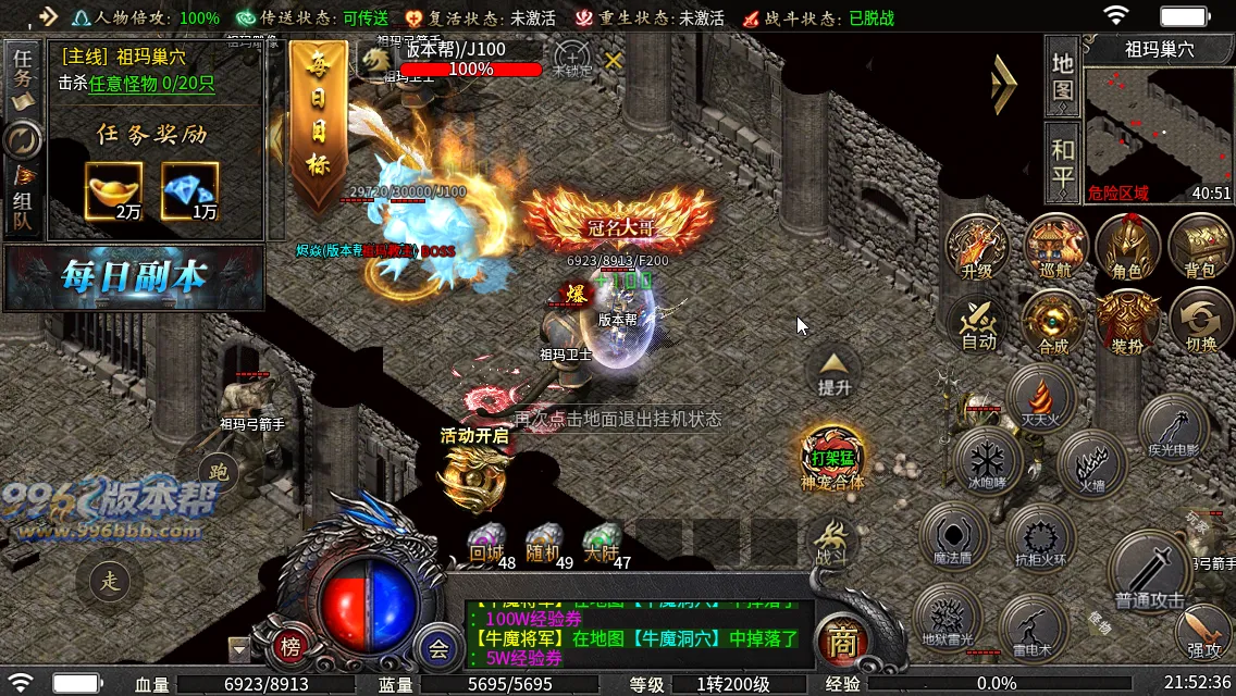 御炎攻速三职业