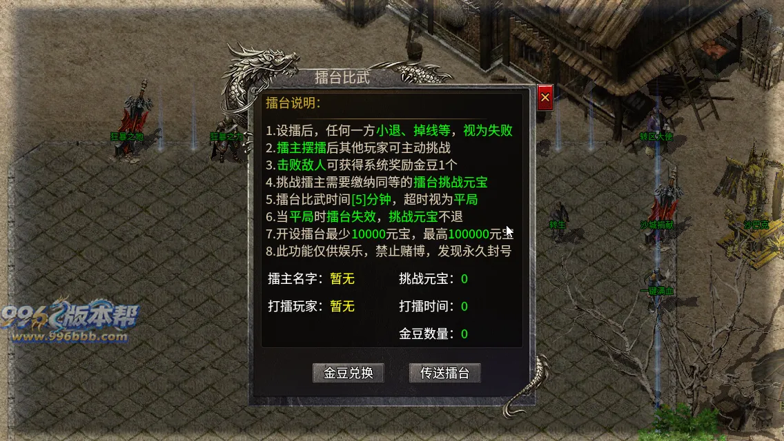 醉逍遥复古三职业