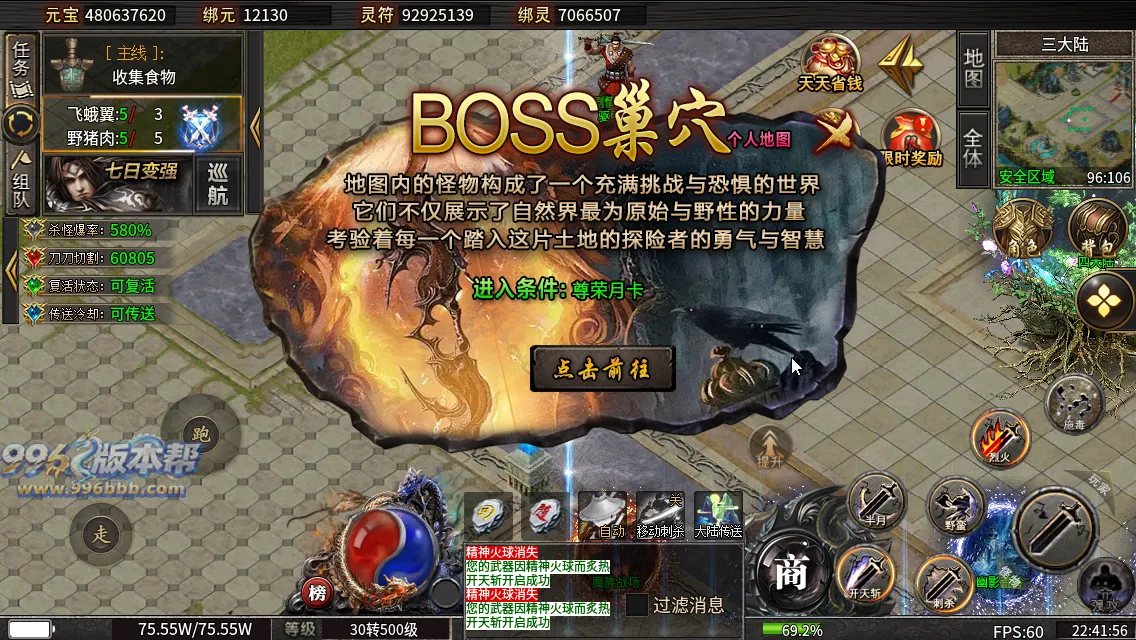 烽火沉默十大陆