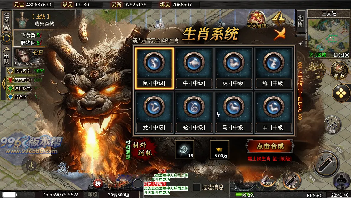 烽火沉默十大陆