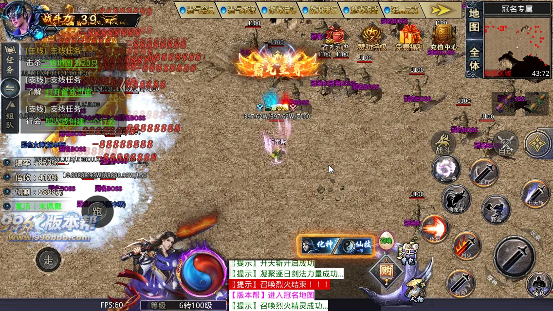 霸气神魔单职业