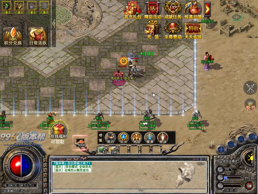 神王大极品-996版本帮-传奇版本库