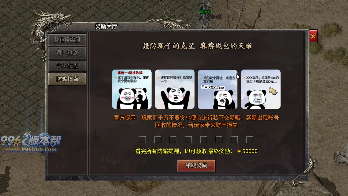 醉逍遥复古三职业