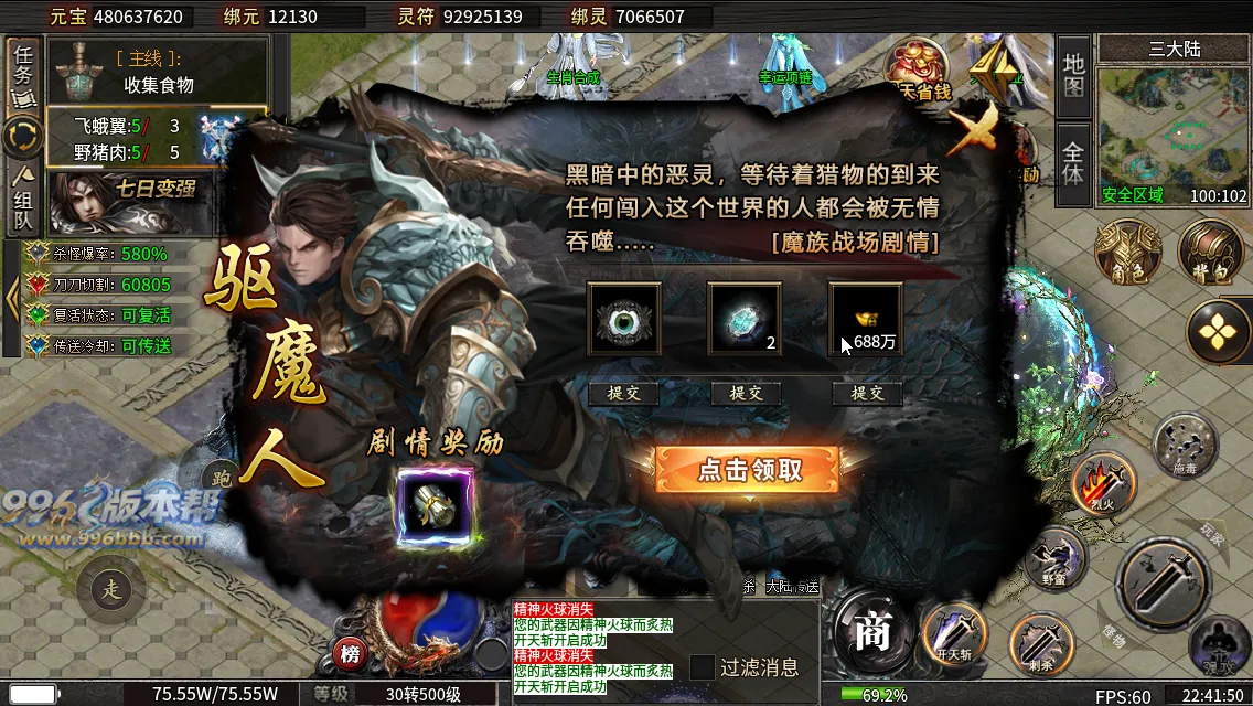 烽火沉默十大陆