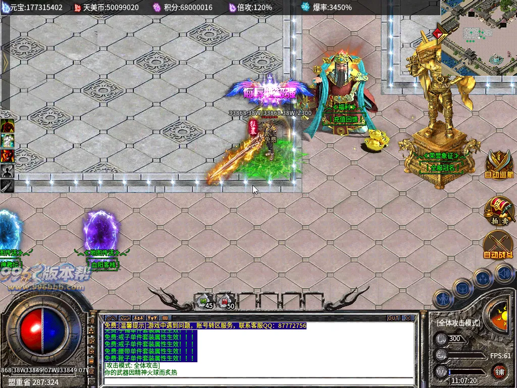 天美无限刀-996版本帮-传奇版本库