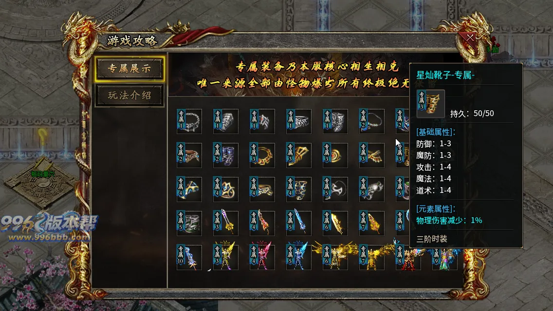 御炎攻速三职业