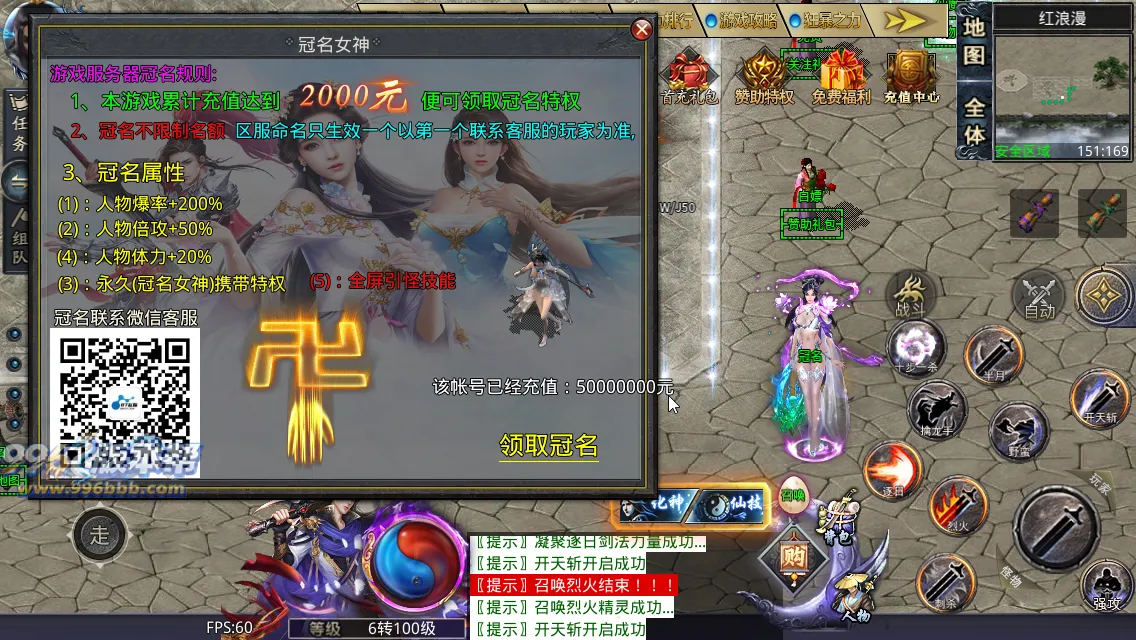 霸气神魔单职业