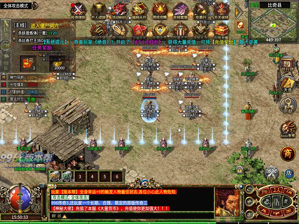 印象攻速(盒子排名前六)-996版本帮-传奇版本库