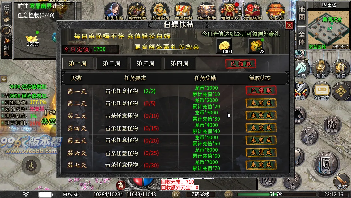 云麟攻速三职业